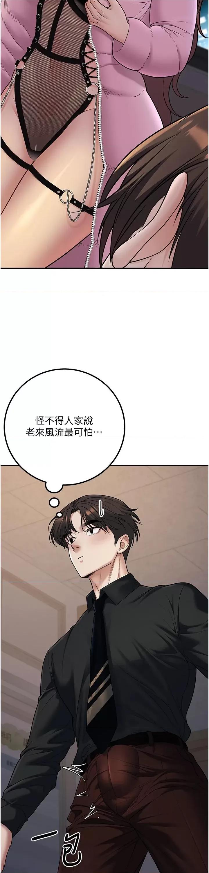 已婚学生想坏坏 已婚学生想坏坏第16话 在教室里更刺激呀! 第46页