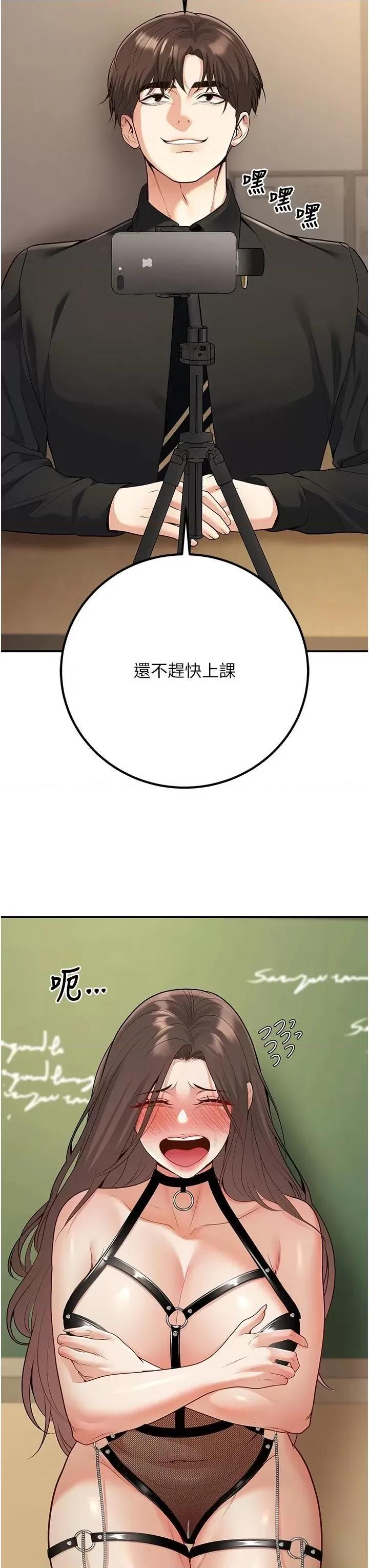 已婚学生想坏坏 已婚学生想坏坏第16话 在教室里更刺激呀! 第51页