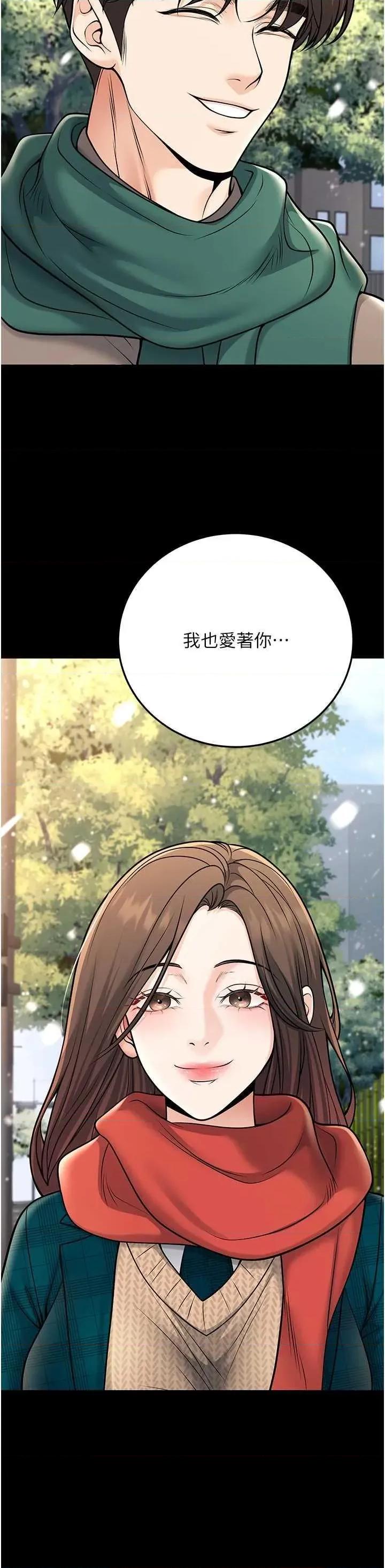 已婚学生想坏坏 已婚学生想坏坏 第64页