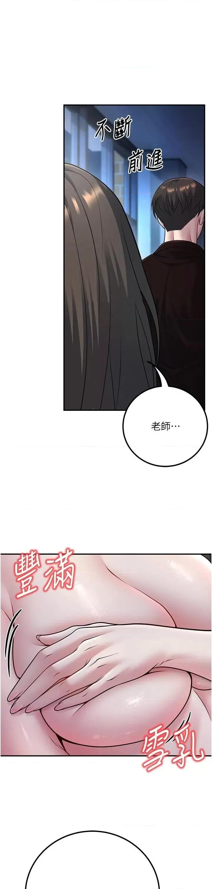 已婚学生想坏坏 已婚学生想坏坏第18话 走廊上玩母狗play 第1页