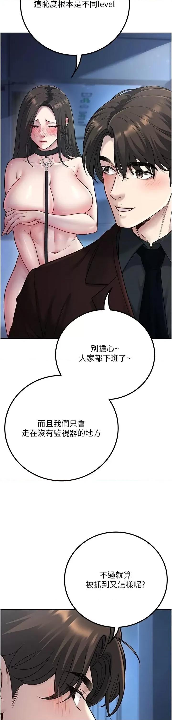 已婚学生想坏坏 已婚学生想坏坏第18话 走廊上玩母狗play 第2页