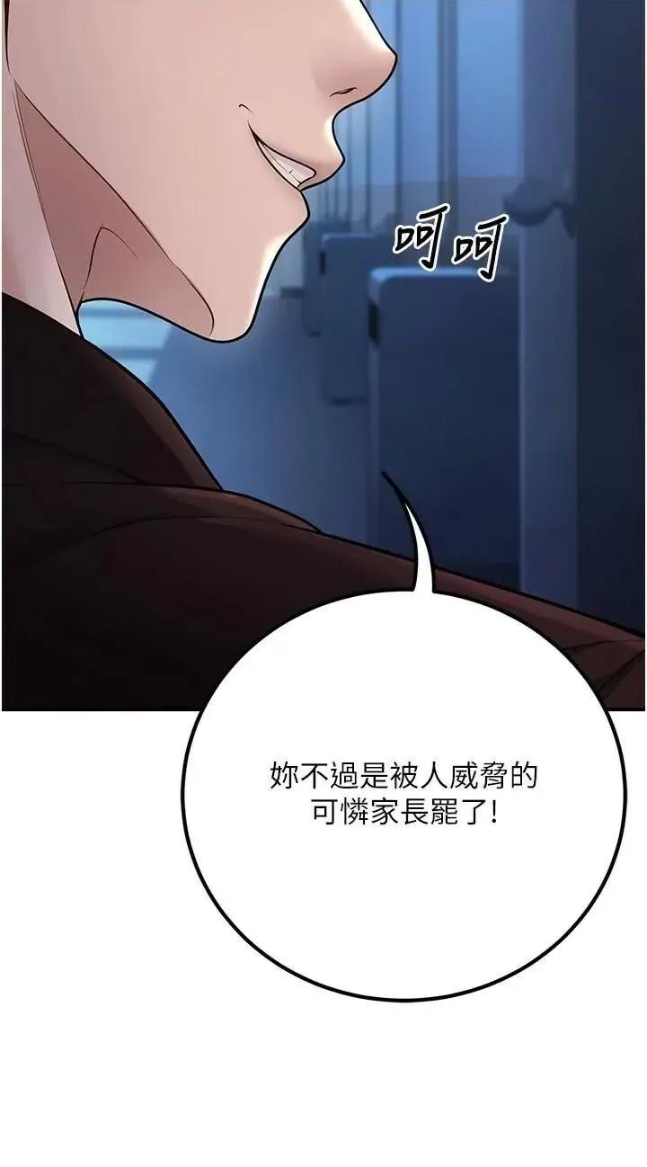 已婚学生想坏坏 已婚学生想坏坏第18话 走廊上玩母狗play 第3页