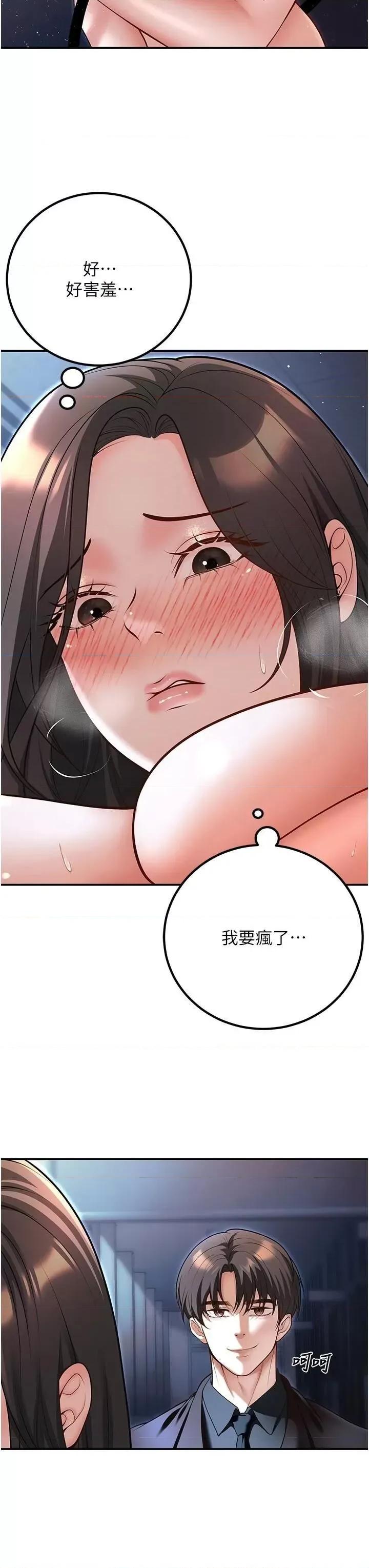 已婚学生想坏坏 已婚学生想坏坏第18话 走廊上玩母狗play 第8页