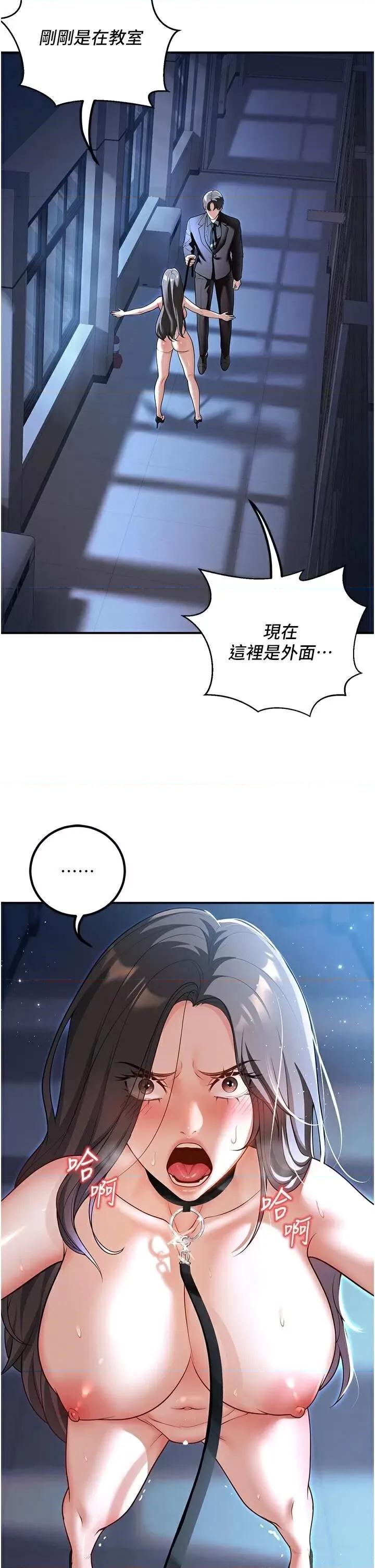 已婚学生想坏坏 已婚学生想坏坏第18话 走廊上玩母狗play 第11页