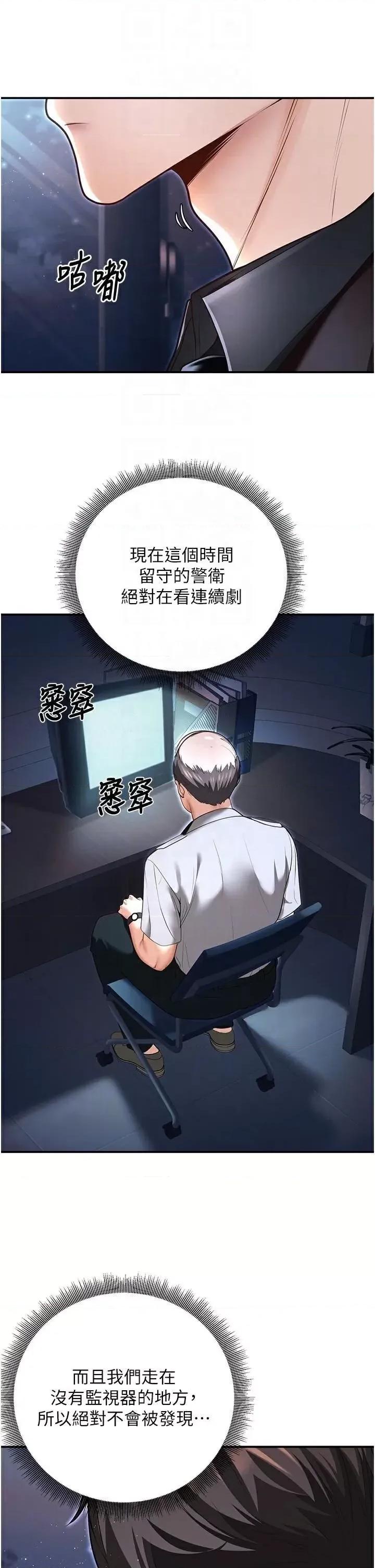 已婚学生想坏坏 已婚学生想坏坏第18话 走廊上玩母狗play 第14页