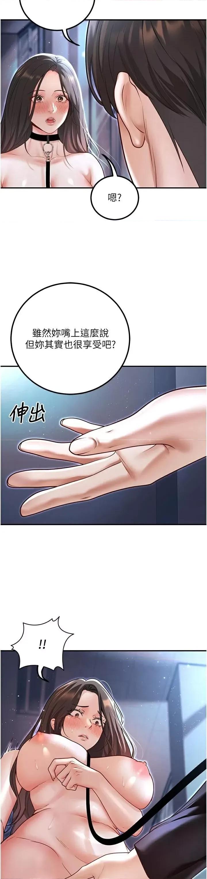 已婚学生想坏坏 已婚学生想坏坏第18话 走廊上玩母狗play 第16页