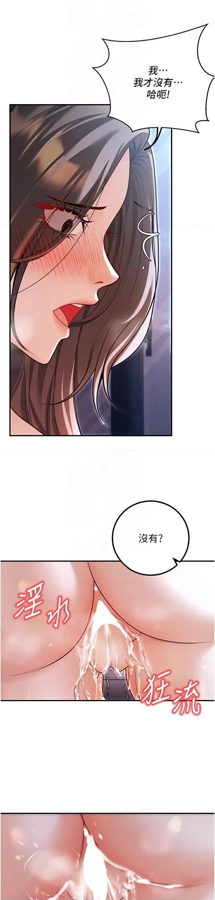 已婚学生想坏坏 已婚学生想坏坏第18话 走廊上玩母狗play 第18页