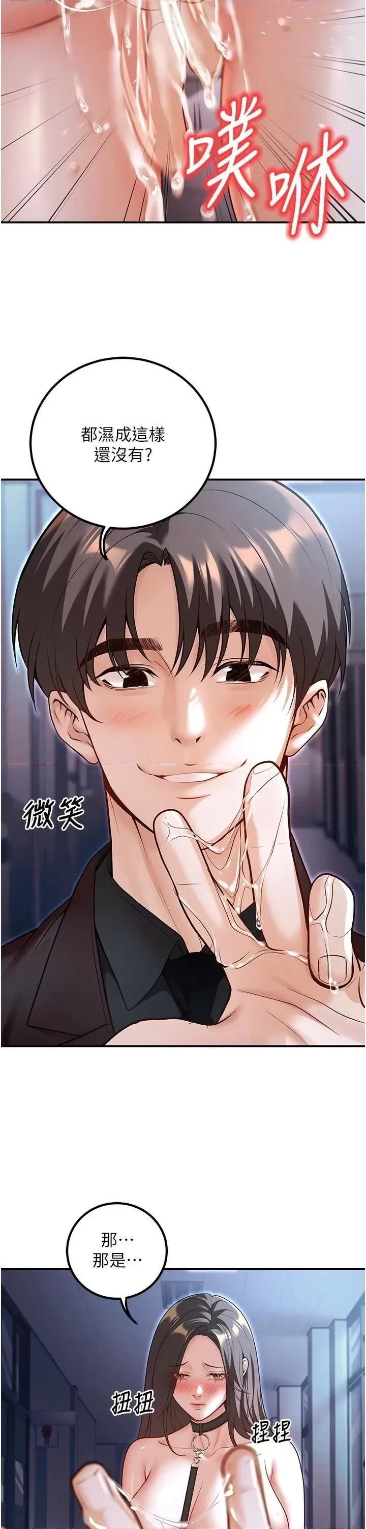 已婚学生想坏坏 已婚学生想坏坏第18话 走廊上玩母狗play 第19页