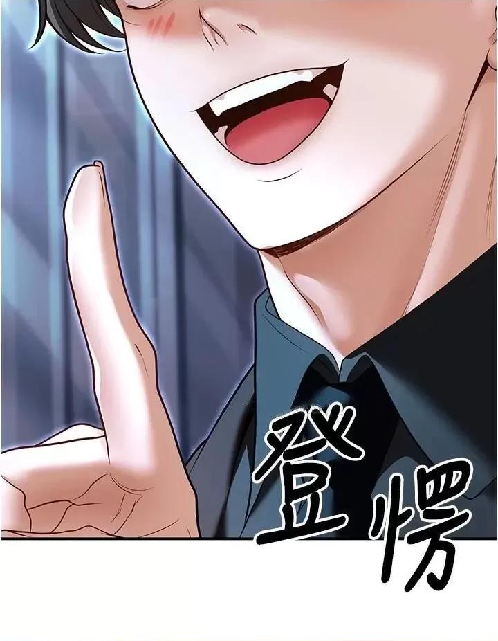 已婚学生想坏坏 已婚学生想坏坏第18话 走廊上玩母狗play 第21页