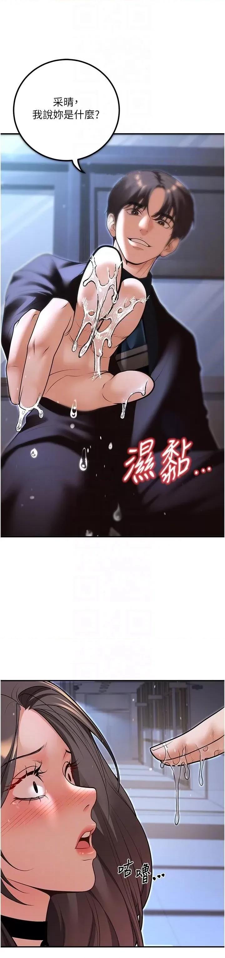 已婚学生想坏坏 已婚学生想坏坏第18话 走廊上玩母狗play 第28页