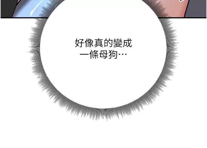 已婚学生想坏坏 已婚学生想坏坏第18话 走廊上玩母狗play 第33页