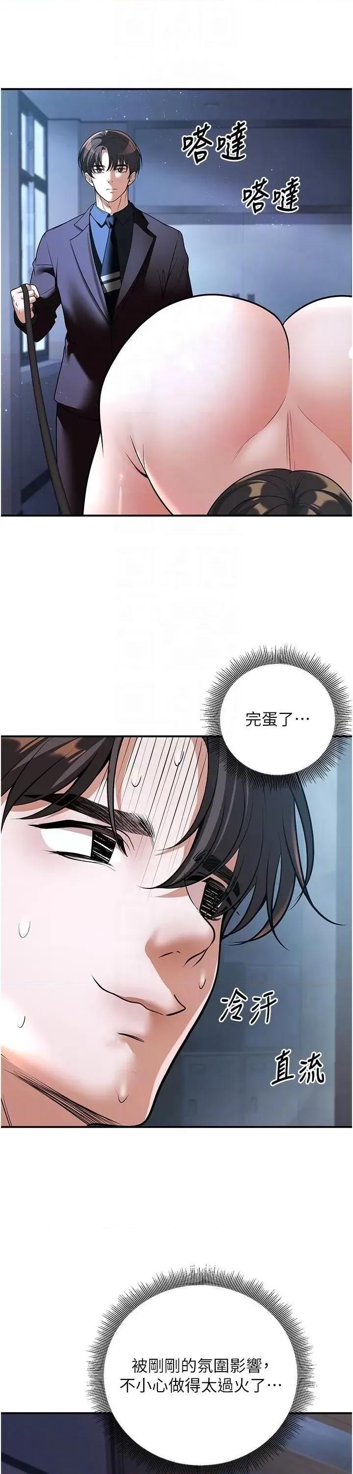 已婚学生想坏坏 已婚学生想坏坏第18话 走廊上玩母狗play 第34页