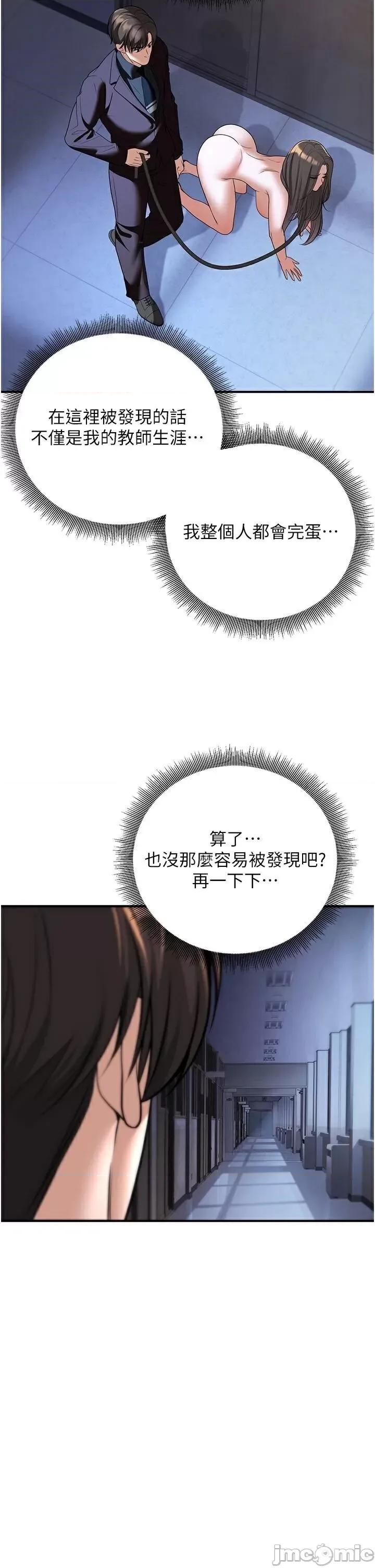 已婚学生想坏坏 已婚学生想坏坏第18话 走廊上玩母狗play 第35页