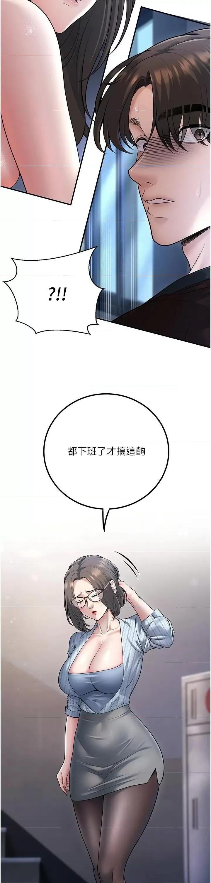 已婚学生想坏坏 已婚学生想坏坏第18话 走廊上玩母狗play 第38页