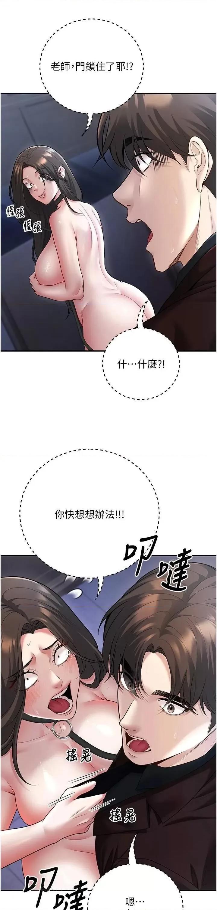 已婚学生想坏坏 已婚学生想坏坏第18话 走廊上玩母狗play 第41页
