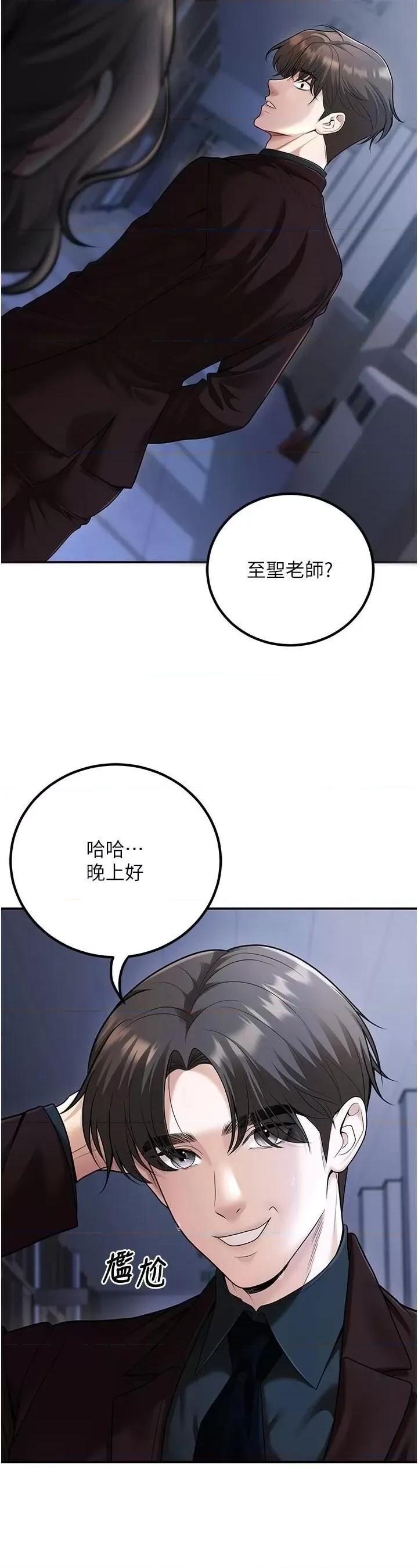 已婚学生想坏坏 已婚学生想坏坏第18话 走廊上玩母狗play 第43页