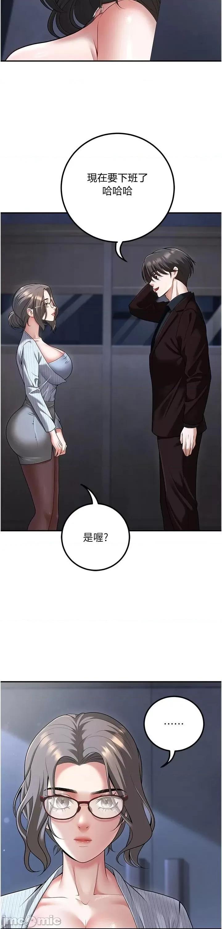 已婚学生想坏坏 已婚学生想坏坏第18话 走廊上玩母狗play 第45页