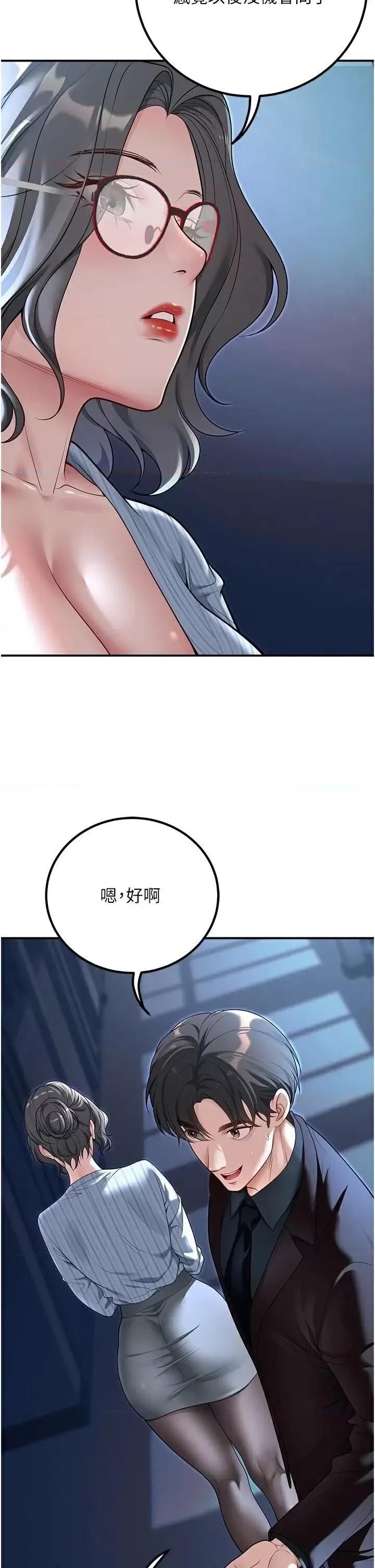 已婚学生想坏坏 已婚学生想坏坏第18话 走廊上玩母狗play 第48页