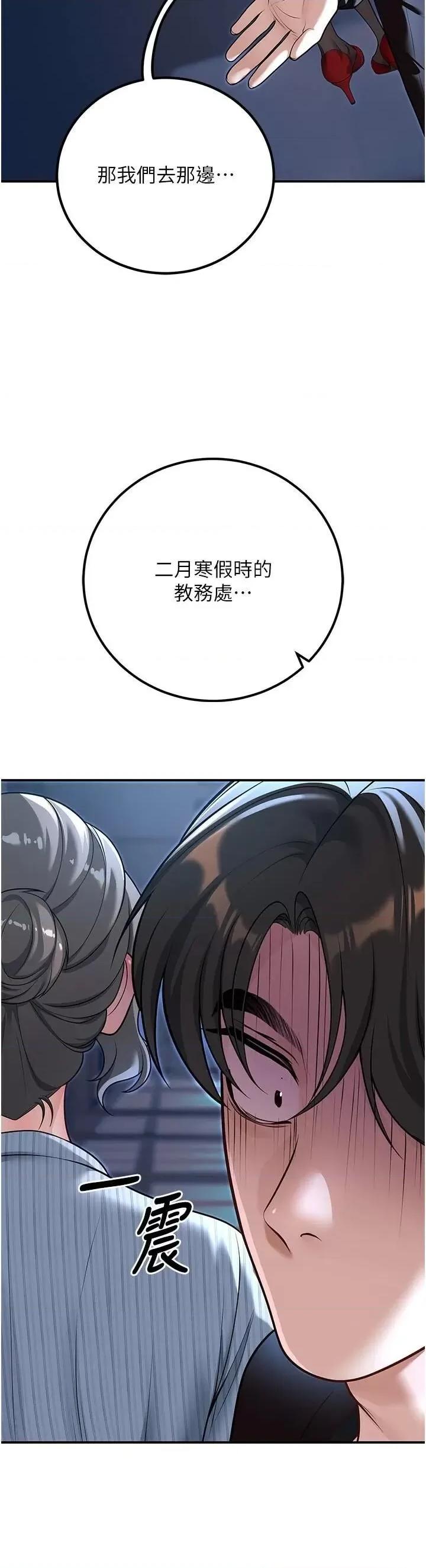 已婚学生想坏坏 已婚学生想坏坏第18话 走廊上玩母狗play 第49页