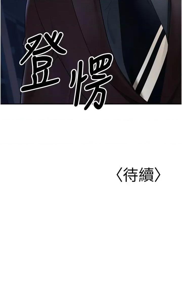 已婚学生想坏坏 已婚学生想坏坏第18话 走廊上玩母狗play 第51页