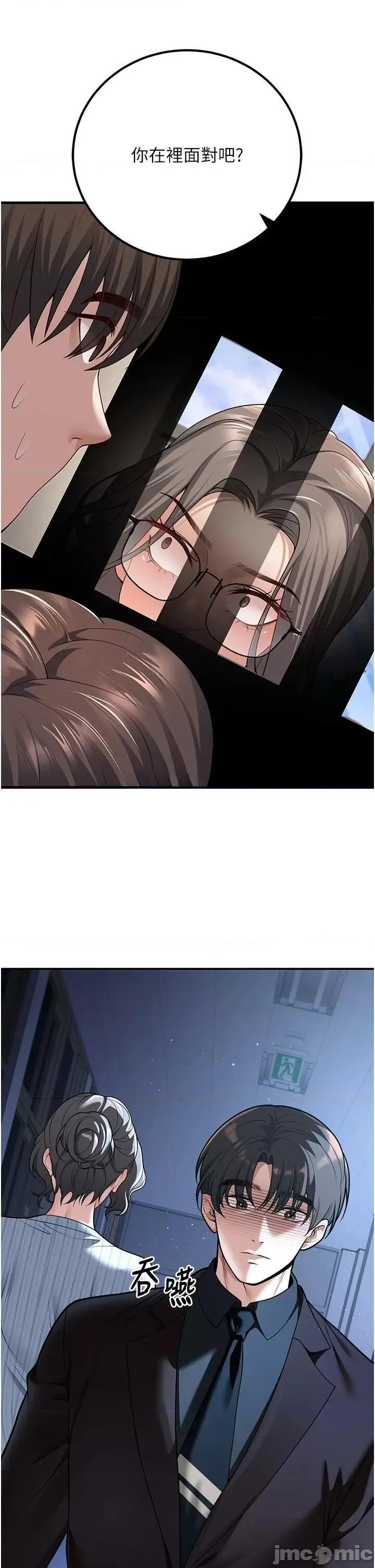 已婚学生想坏坏 已婚学生想坏坏第19话 同事淫乱的请求 第5页