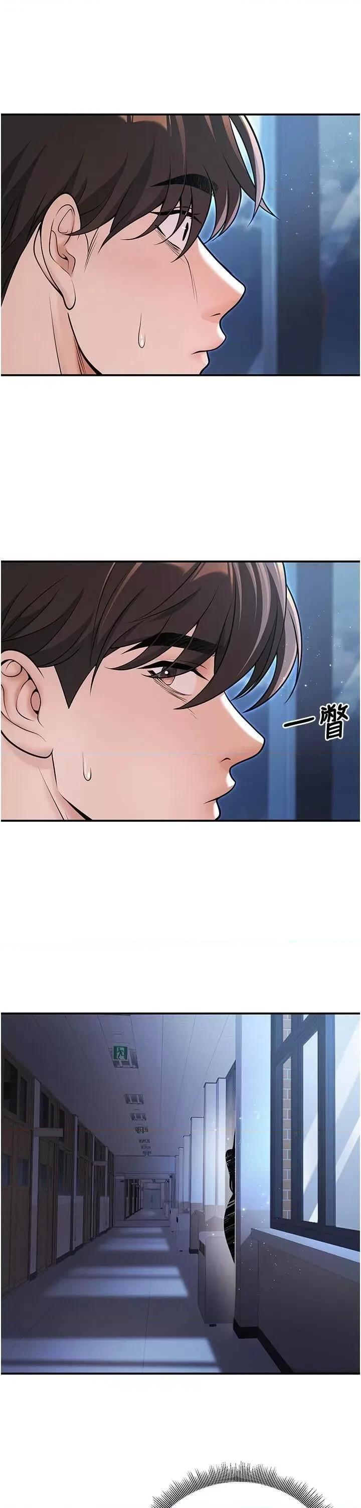 已婚学生想坏坏 已婚学生想坏坏第19话 同事淫乱的请求 第9页