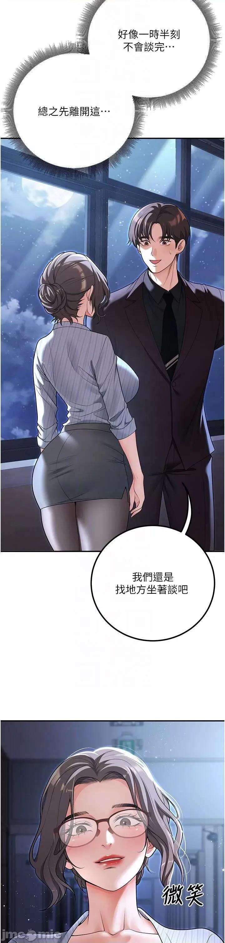 已婚学生想坏坏 已婚学生想坏坏第19话 同事淫乱的请求 第10页