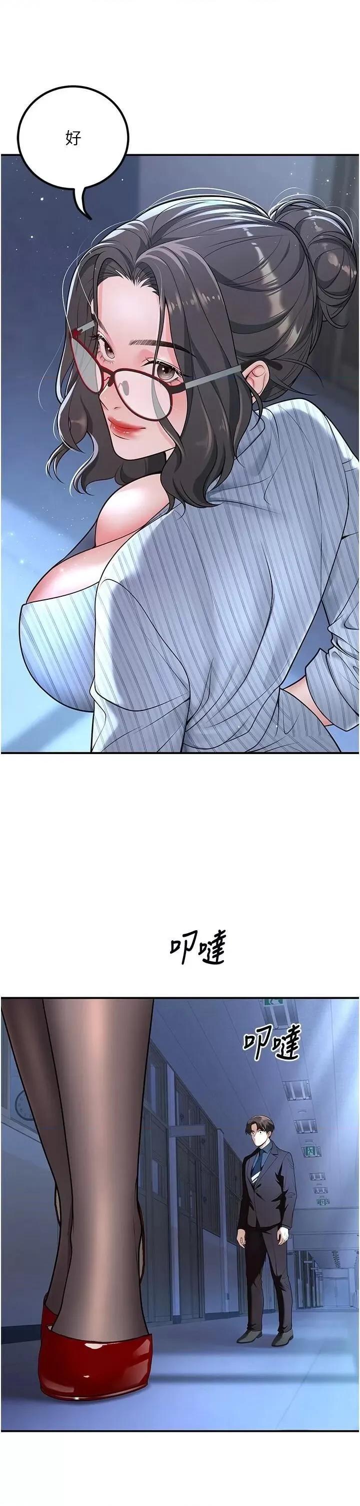 已婚学生想坏坏 已婚学生想坏坏第19话 同事淫乱的请求 第13页