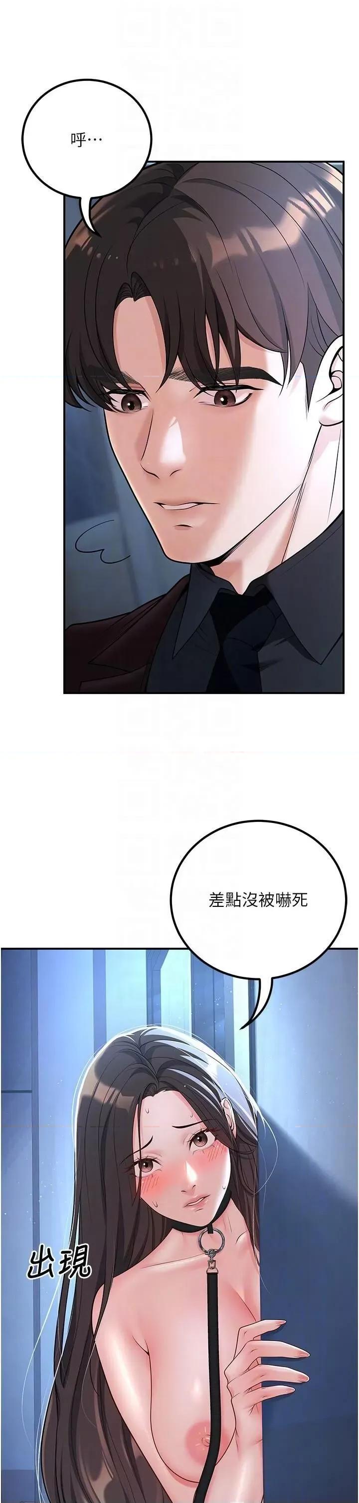 已婚学生想坏坏 已婚学生想坏坏第19话 同事淫乱的请求 第14页