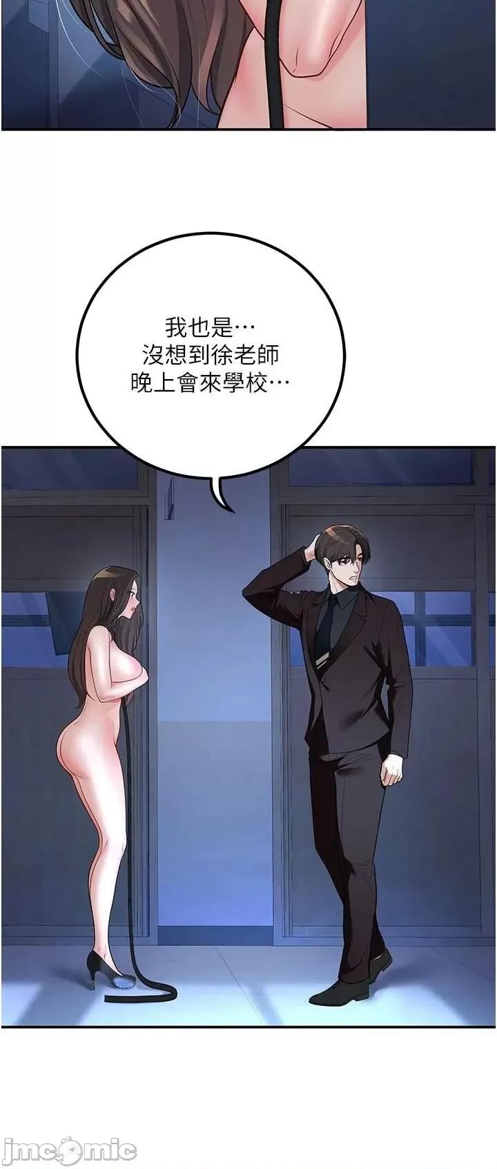已婚学生想坏坏 已婚学生想坏坏第19话 同事淫乱的请求 第15页