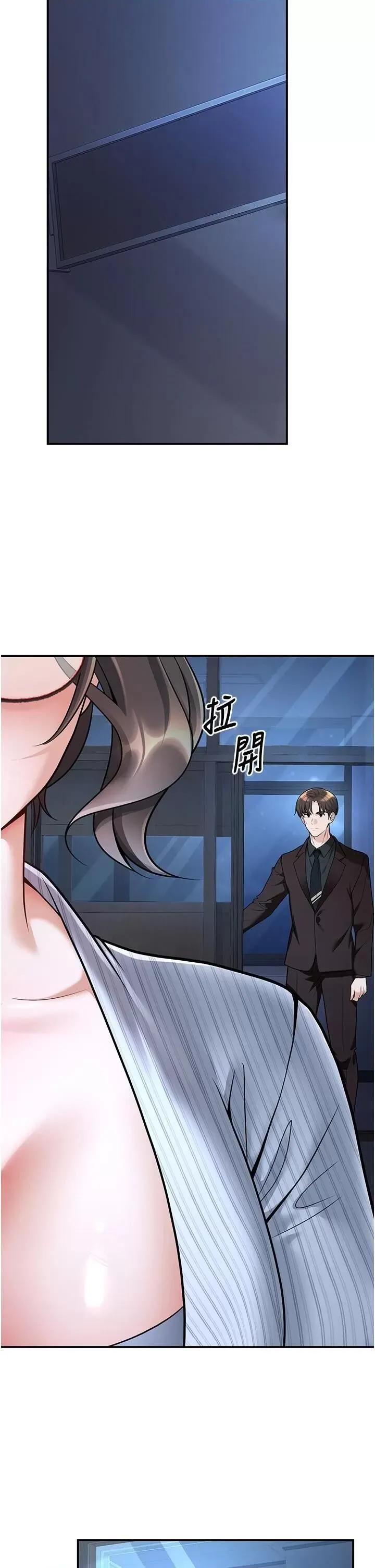 已婚学生想坏坏 已婚学生想坏坏第19话 同事淫乱的请求 第21页