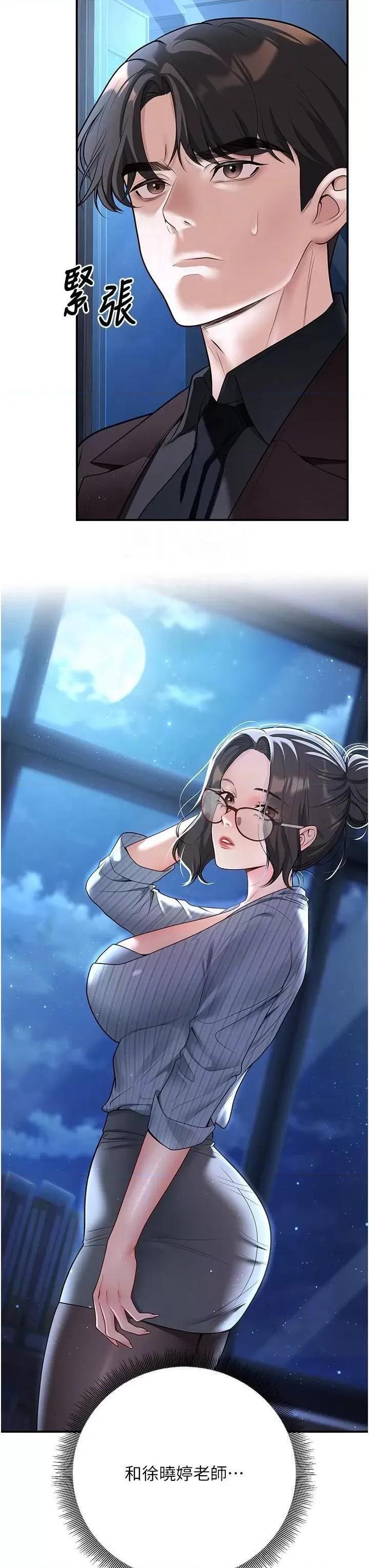 已婚学生想坏坏 已婚学生想坏坏第19话 同事淫乱的请求 第22页