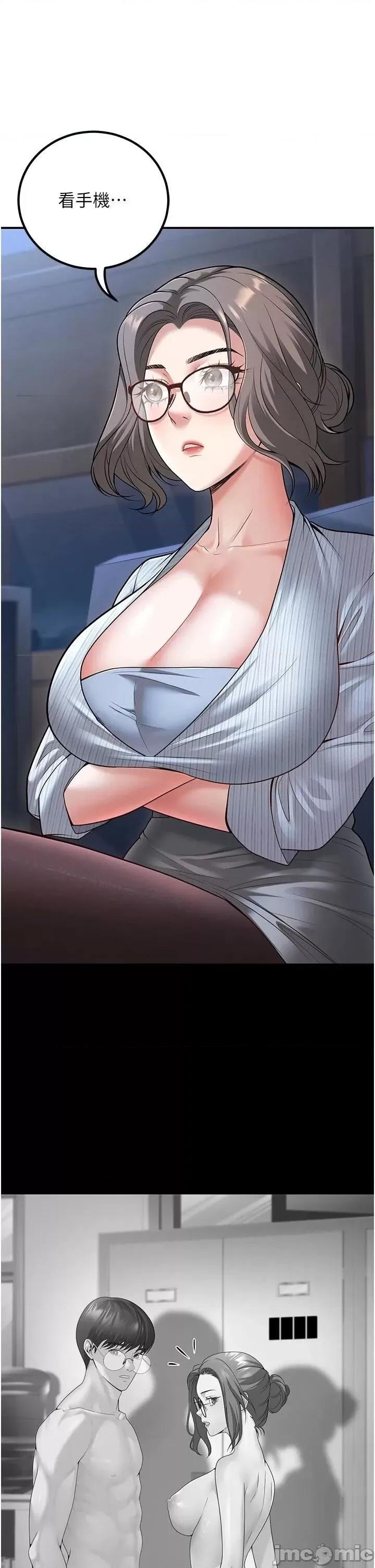 已婚学生想坏坏 已婚学生想坏坏第19话 同事淫乱的请求 第25页