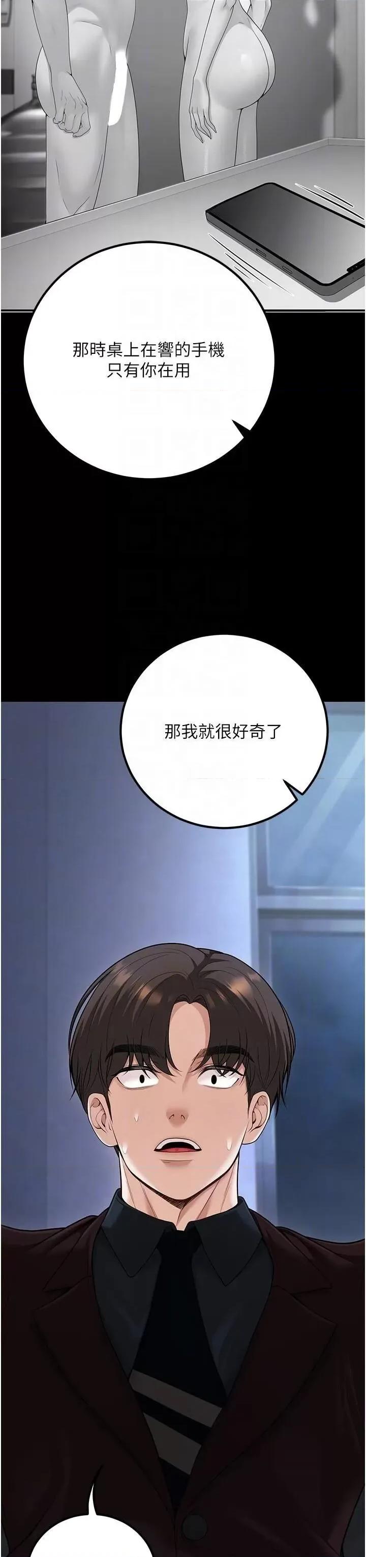 已婚学生想坏坏 已婚学生想坏坏第19话 同事淫乱的请求 第26页