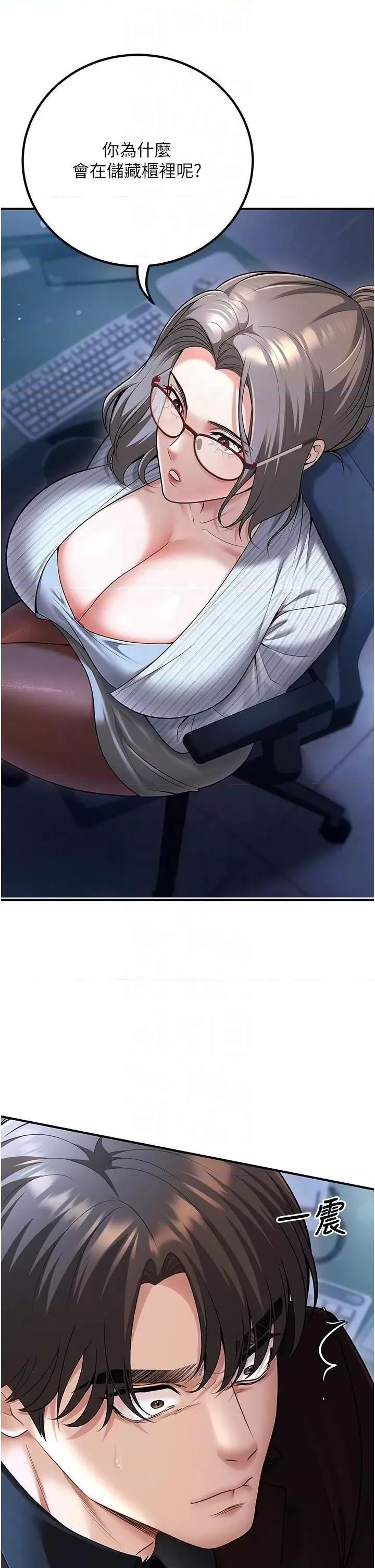 已婚学生想坏坏 已婚学生想坏坏第19话 同事淫乱的请求 第28页