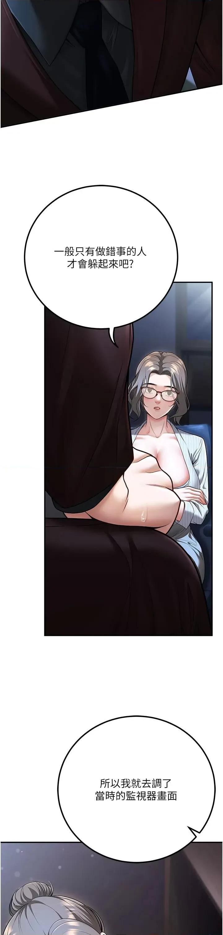 已婚学生想坏坏 已婚学生想坏坏第19话 同事淫乱的请求 第29页