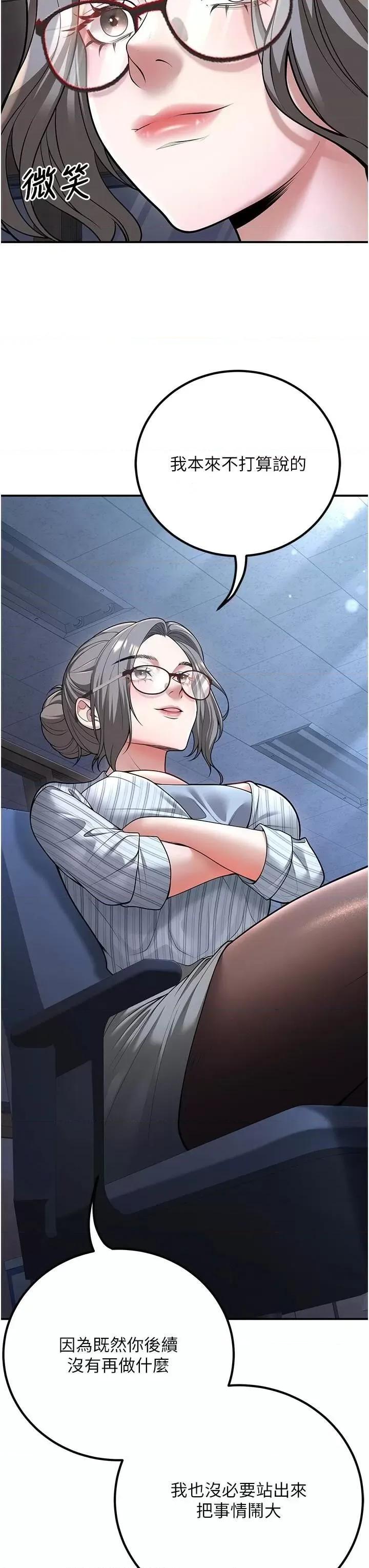 已婚学生想坏坏 已婚学生想坏坏第19话 同事淫乱的请求 第33页