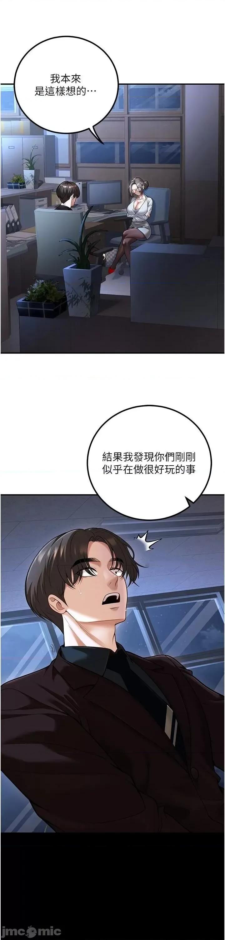 已婚学生想坏坏 已婚学生想坏坏第19话 同事淫乱的请求 第35页