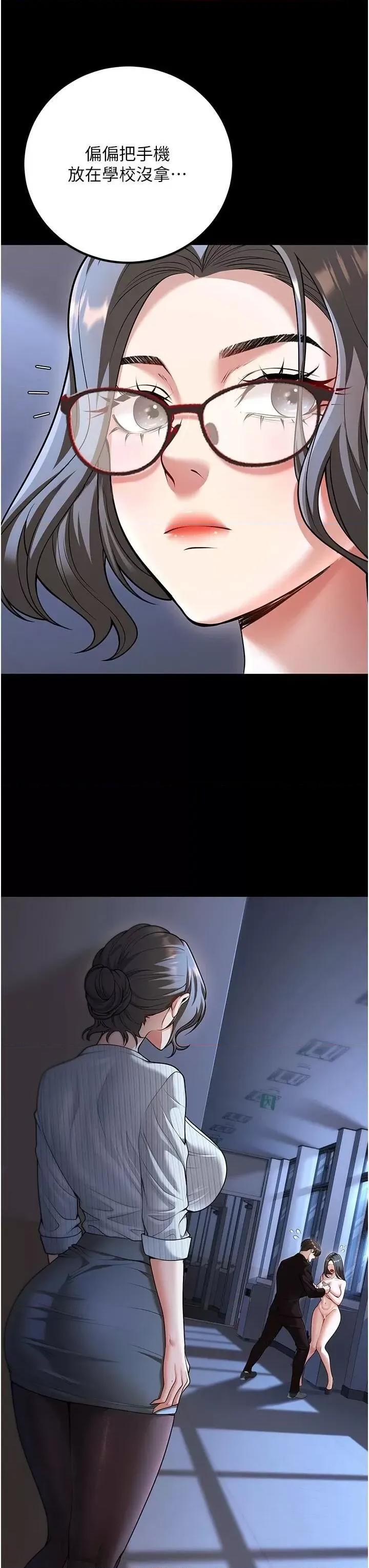 已婚学生想坏坏 已婚学生想坏坏第19话 同事淫乱的请求 第37页