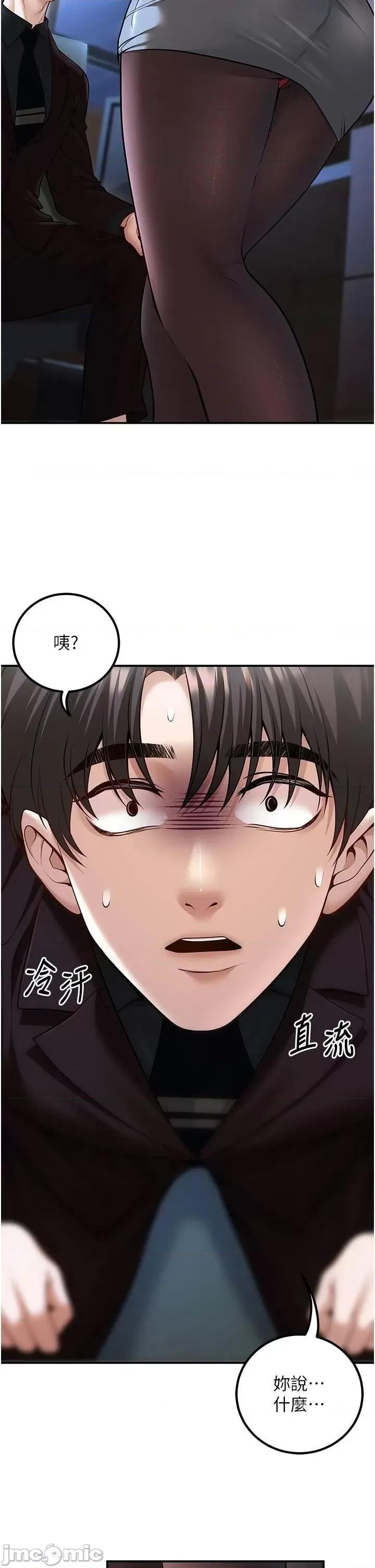 已婚学生想坏坏 已婚学生想坏坏第19话 同事淫乱的请求 第40页