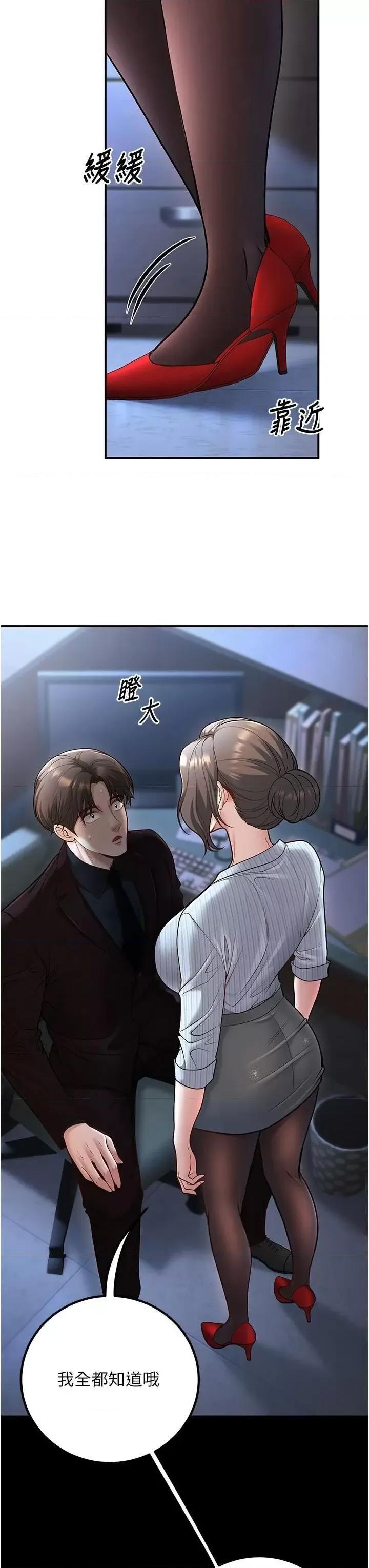 已婚学生想坏坏 已婚学生想坏坏第19话 同事淫乱的请求 第41页