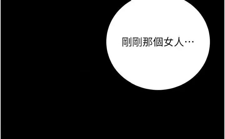 已婚学生想坏坏 已婚学生想坏坏第19话 同事淫乱的请求 第42页