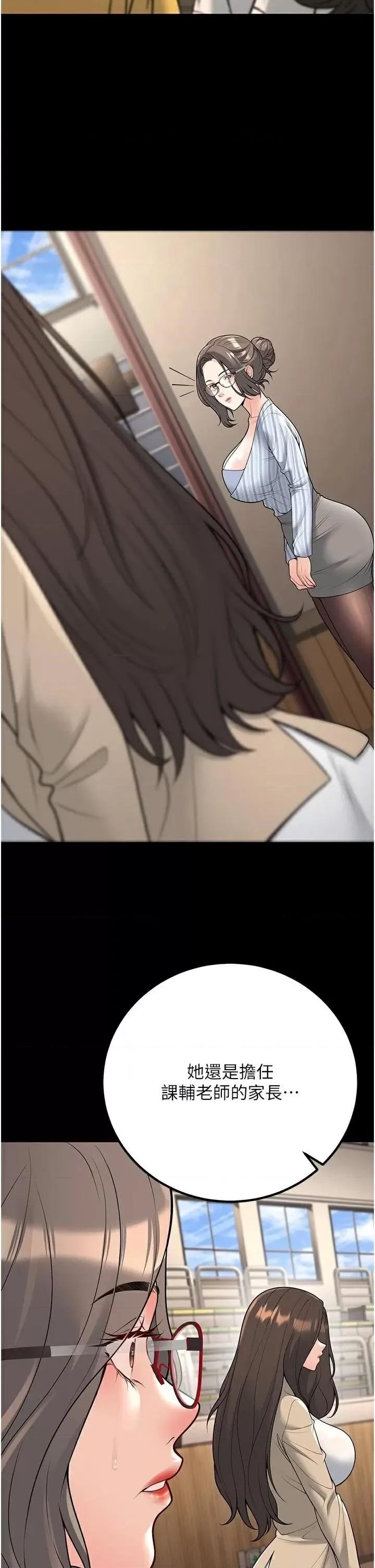 已婚学生想坏坏 已婚学生想坏坏第19话 同事淫乱的请求 第44页