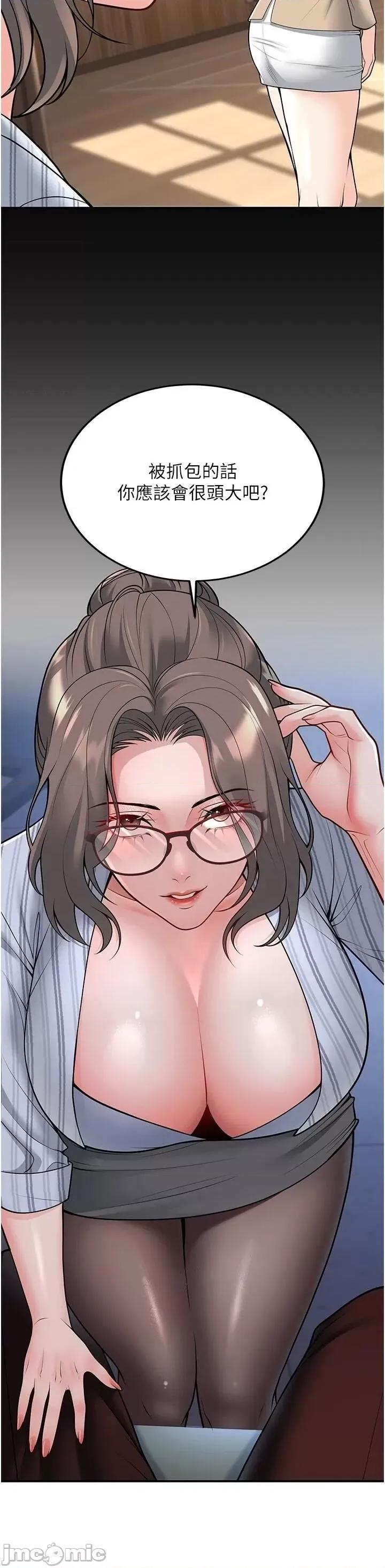 已婚学生想坏坏 已婚学生想坏坏第19话 同事淫乱的请求 第45页