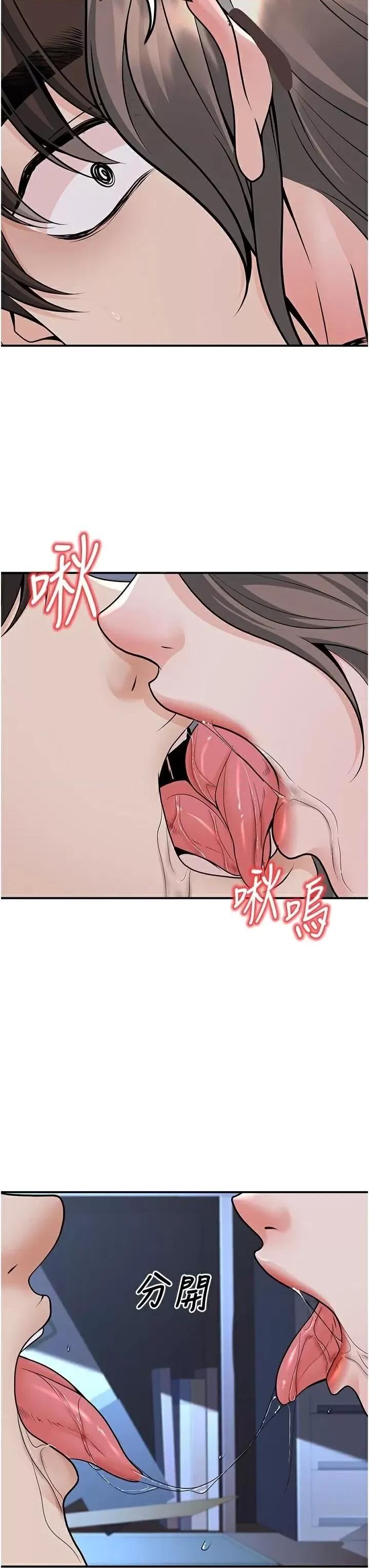 已婚学生想坏坏 已婚学生想坏坏第19话 同事淫乱的请求 第48页