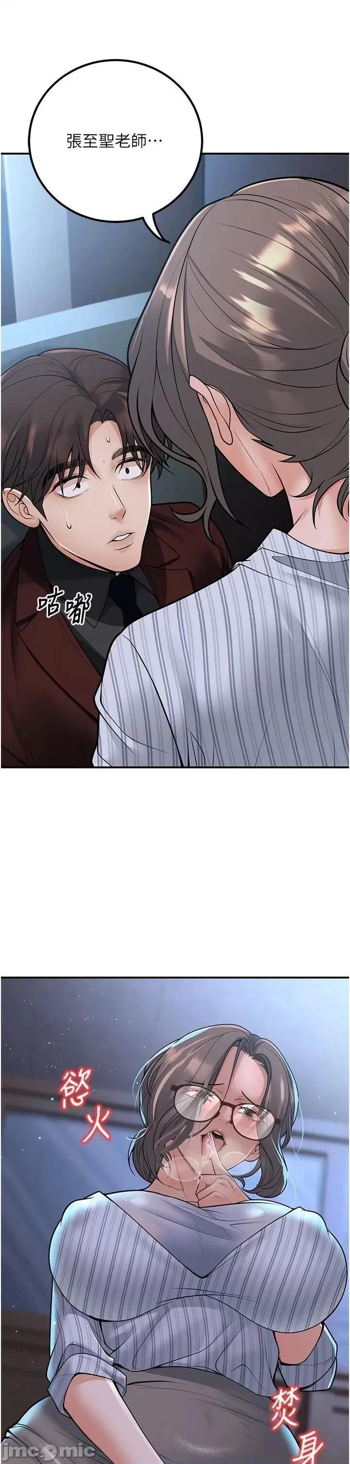 已婚学生想坏坏 已婚学生想坏坏第19话 同事淫乱的请求 第50页