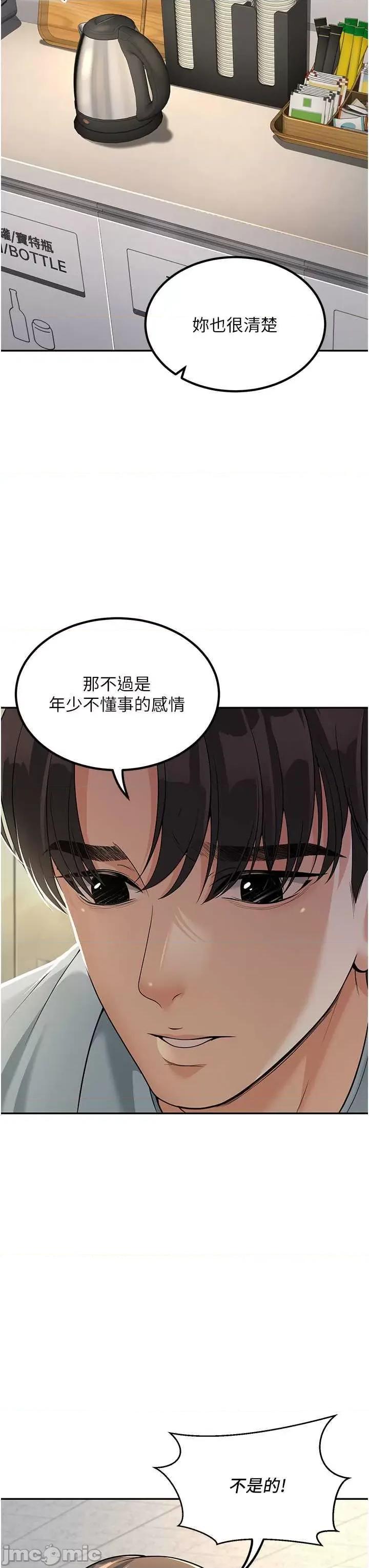 已婚学生想坏坏 已婚学生想坏坏 第20页