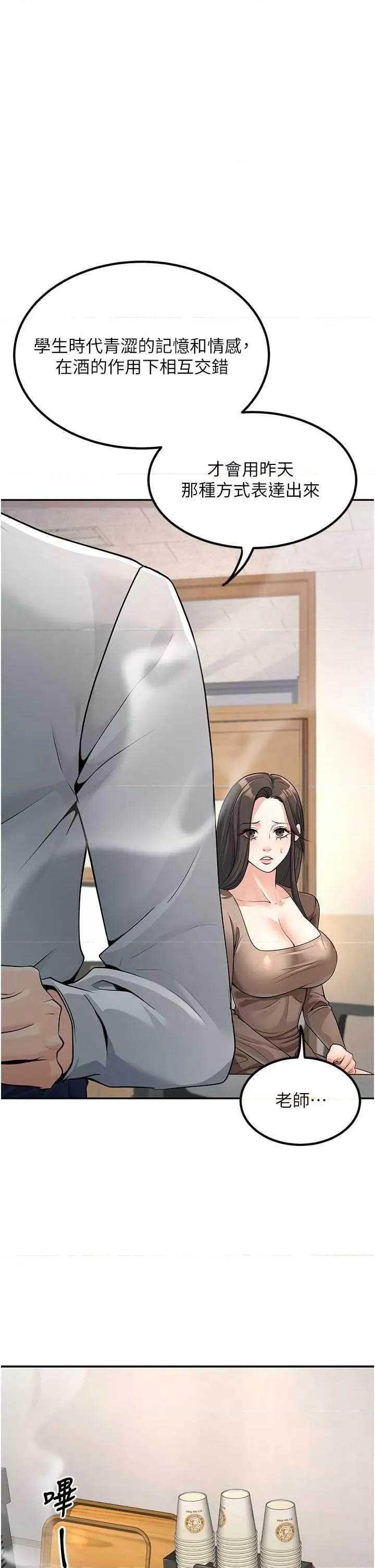 已婚学生想坏坏 已婚学生想坏坏 第19页