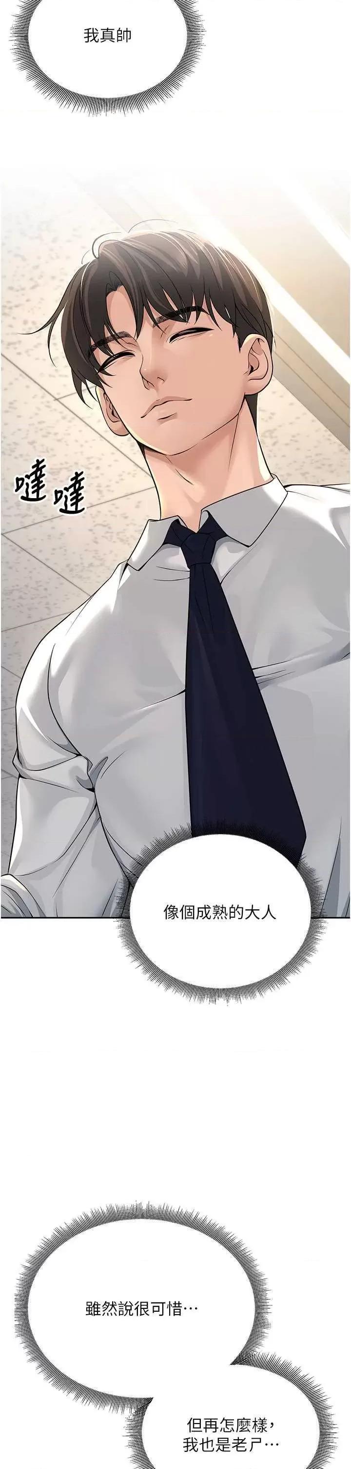 已婚学生想坏坏 已婚学生想坏坏 第23页