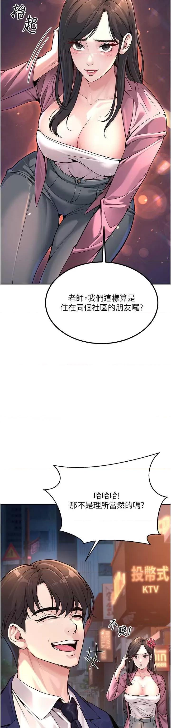 已婚学生想坏坏 已婚学生想坏坏 第43页